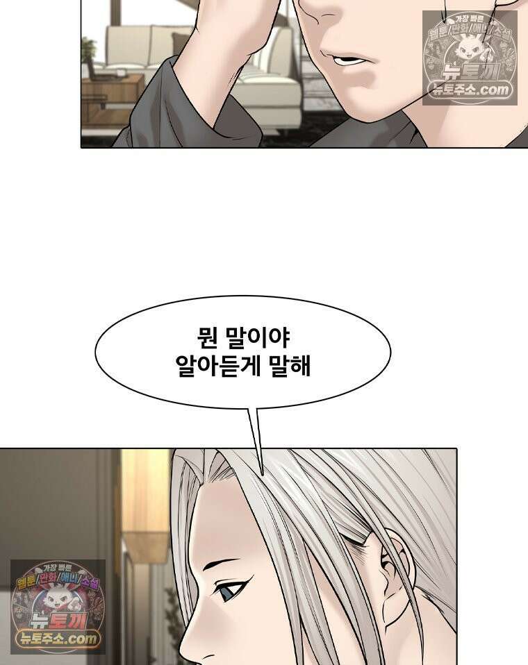 미대괴담 29화 누드크로키 (2) 3