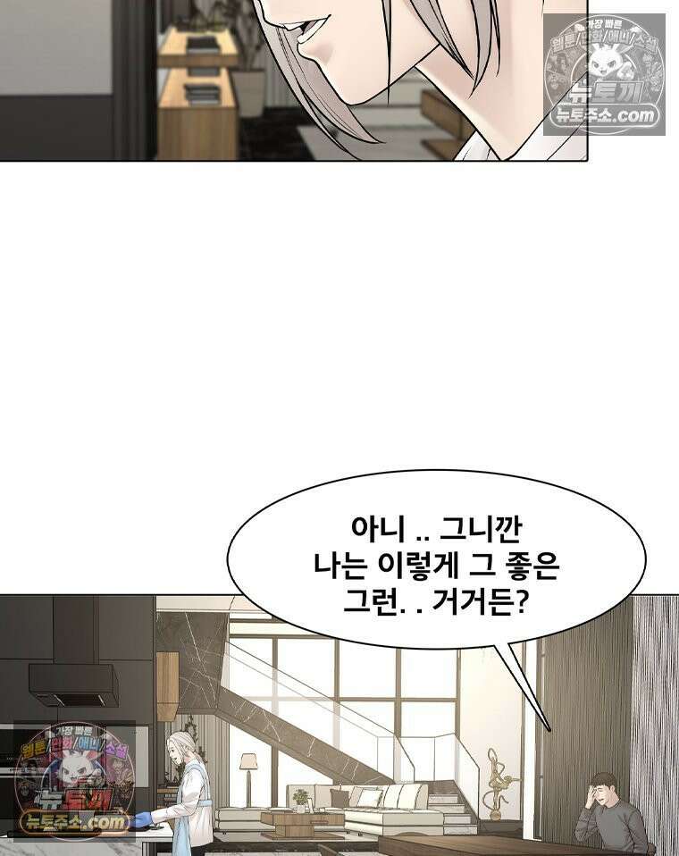 미대괴담 29화 누드크로키 (2) 4