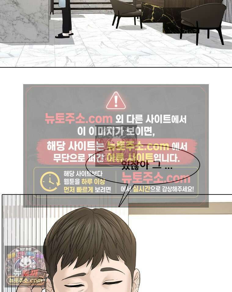 미대괴담 29화 누드크로키 (2) 5
