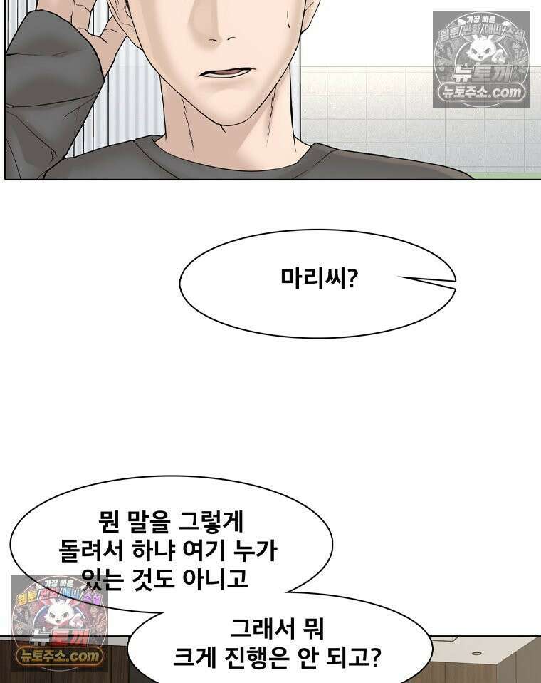 미대괴담 29화 누드크로키 (2) 6