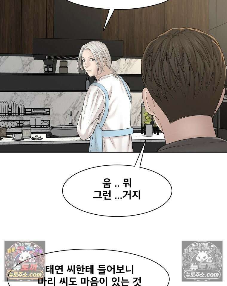 미대괴담 29화 누드크로키 (2) 7