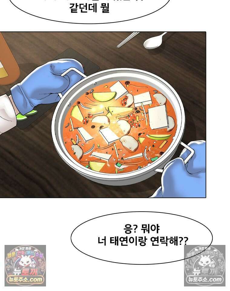 미대괴담 29화 누드크로키 (2) 8