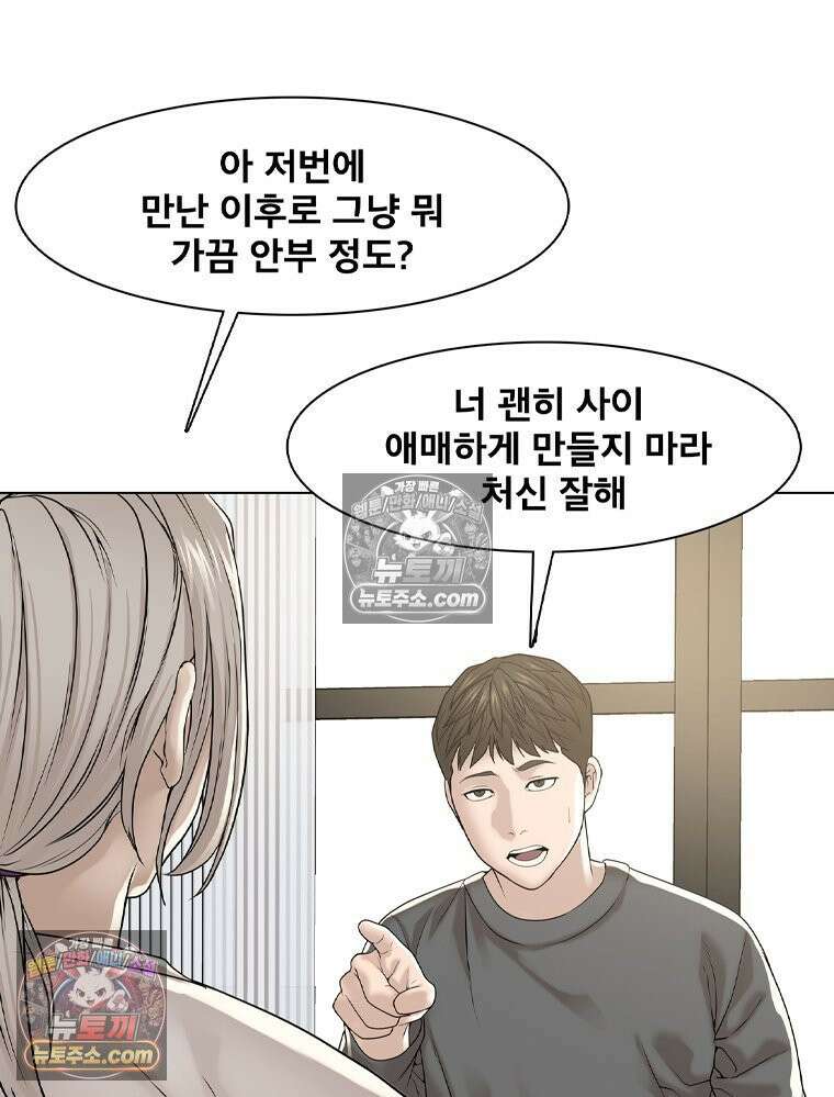 미대괴담 29화 누드크로키 (2) 9