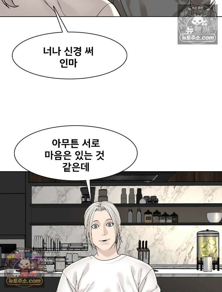 미대괴담 29화 누드크로키 (2) 10
