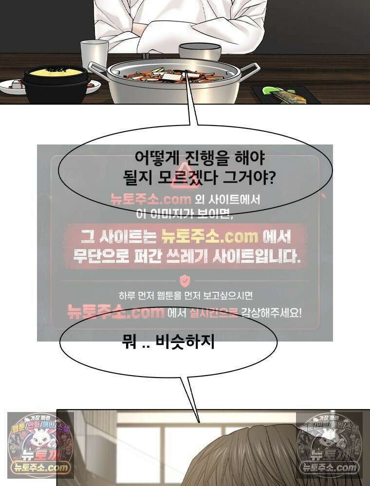 미대괴담 29화 누드크로키 (2) 11