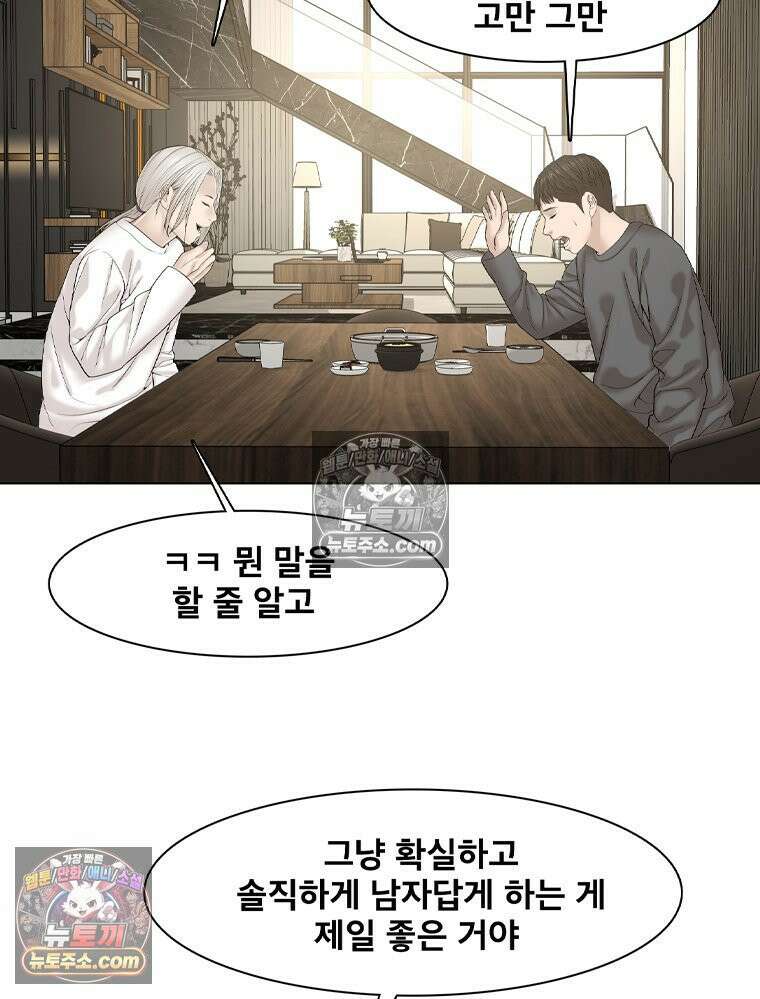 미대괴담 29화 누드크로키 (2) 13
