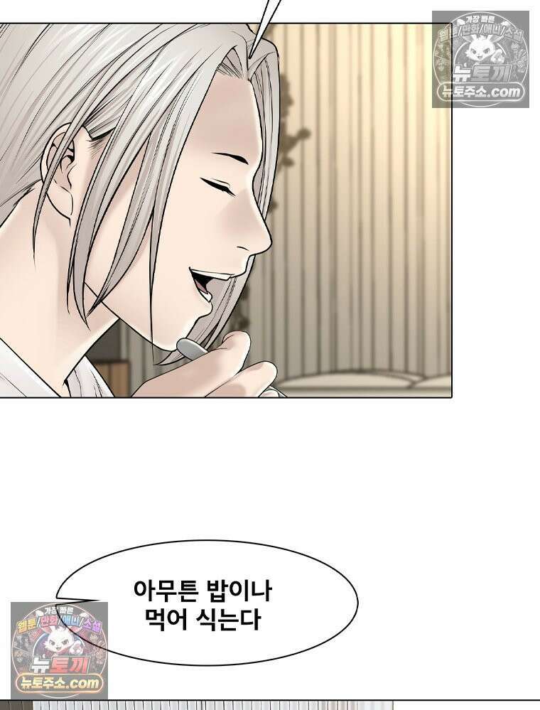 미대괴담 29화 누드크로키 (2) 14