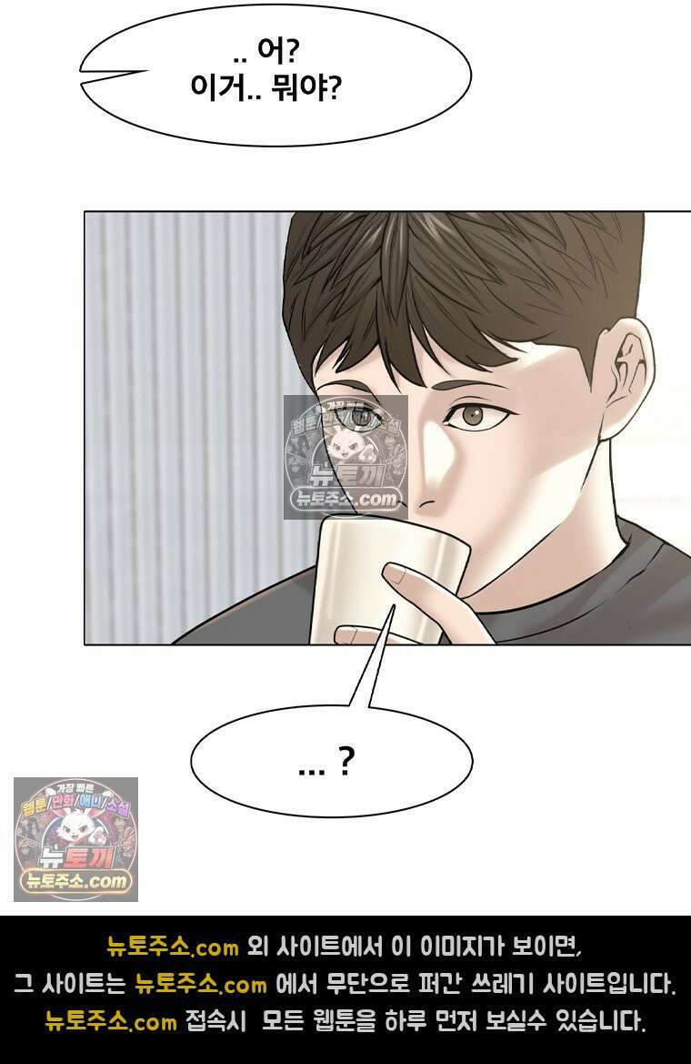 미대괴담 29화 누드크로키 (2) 16