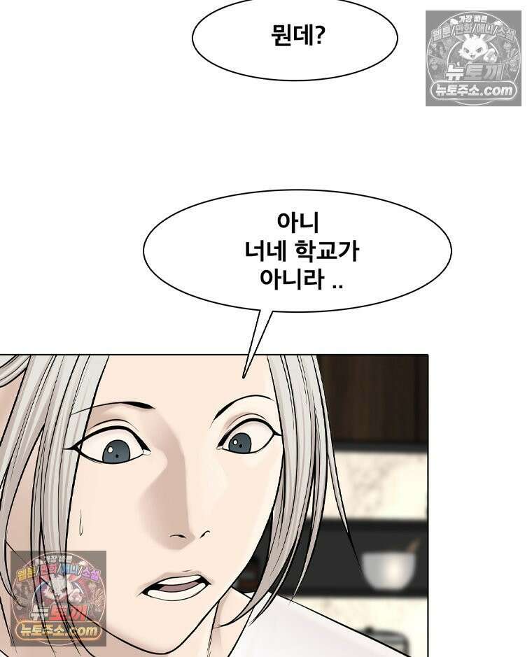 미대괴담 29화 누드크로키 (2) 18