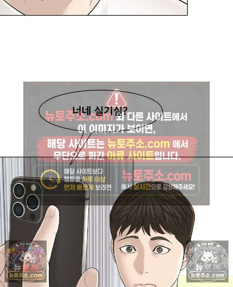 미대괴담 29화 누드크로키 (2) 19