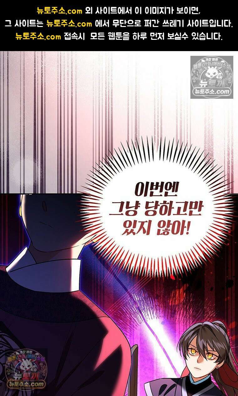 여제화원 78화 1