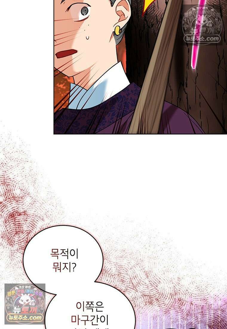 여제화원 78화 4