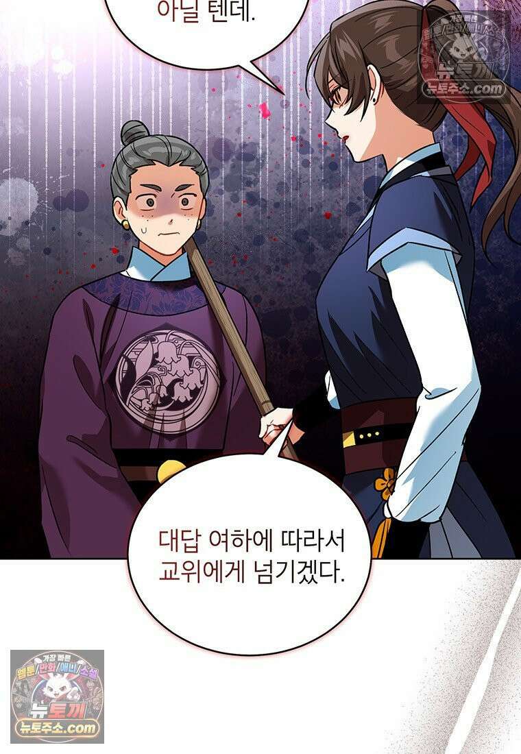 여제화원 78화 5