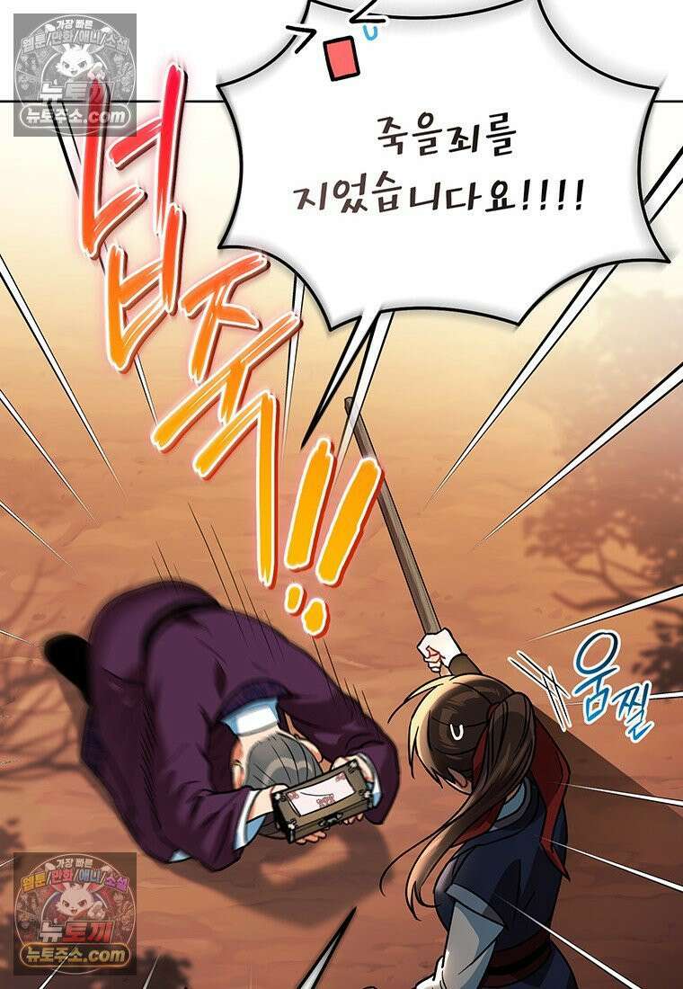 여제화원 78화 8