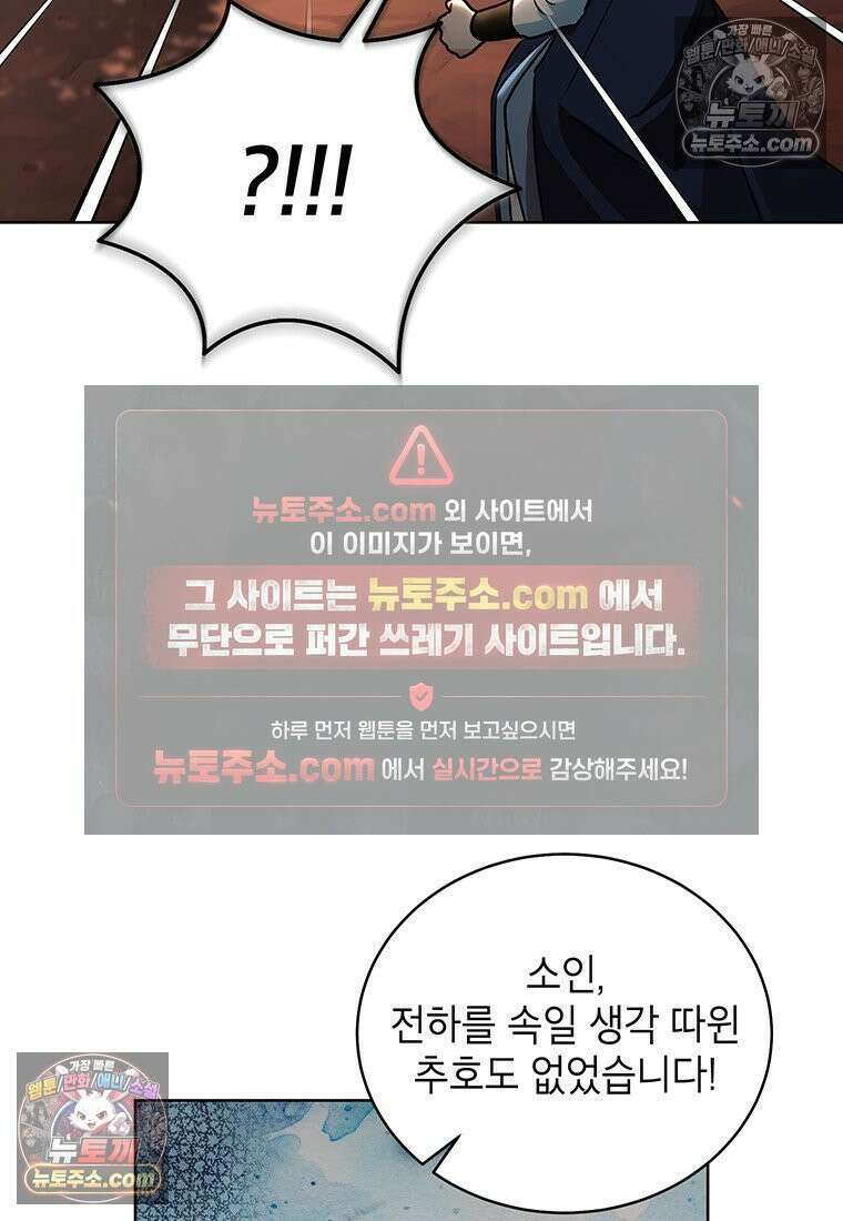 여제화원 78화 9