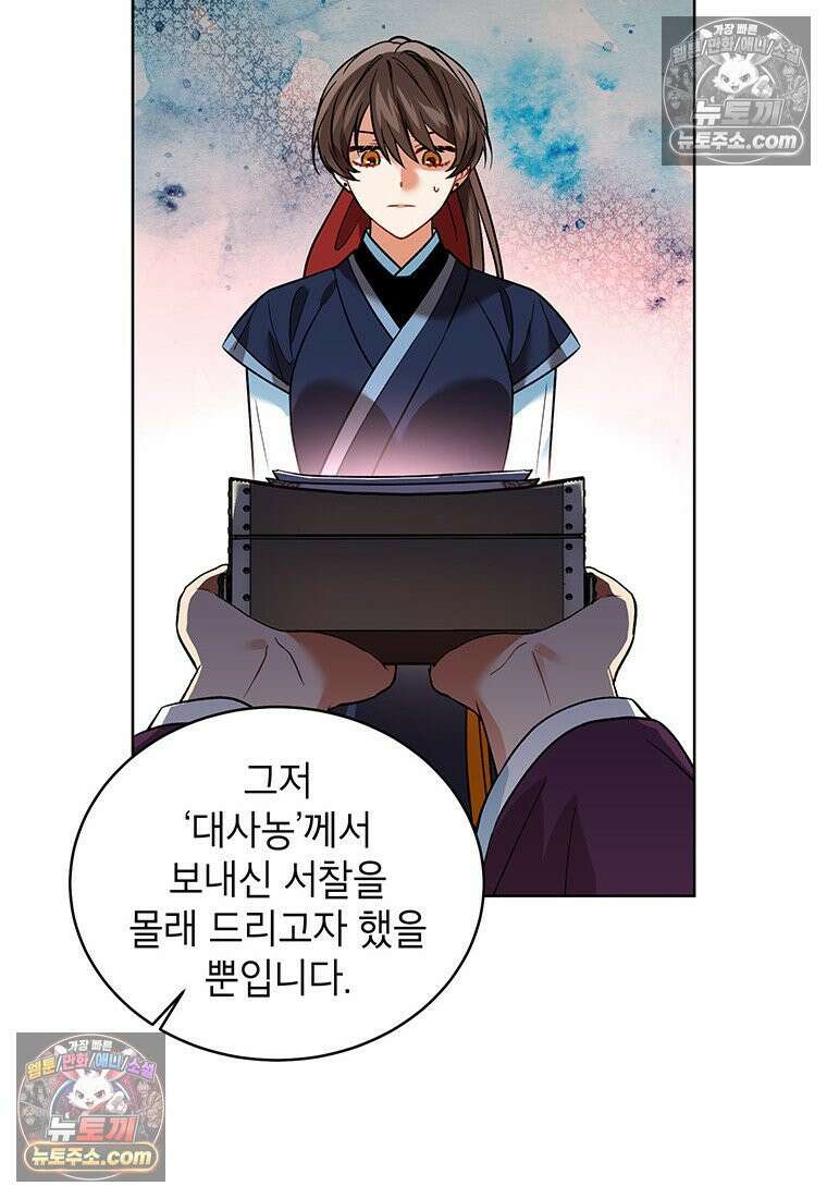 여제화원 78화 10