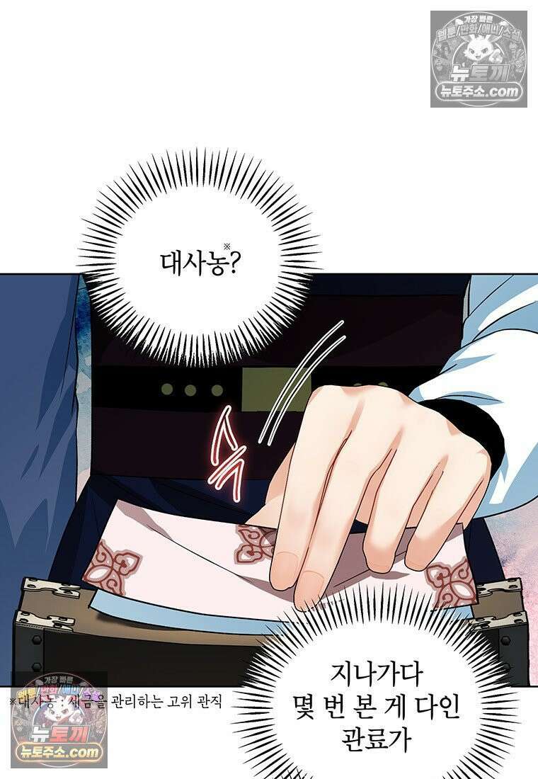 여제화원 78화 11