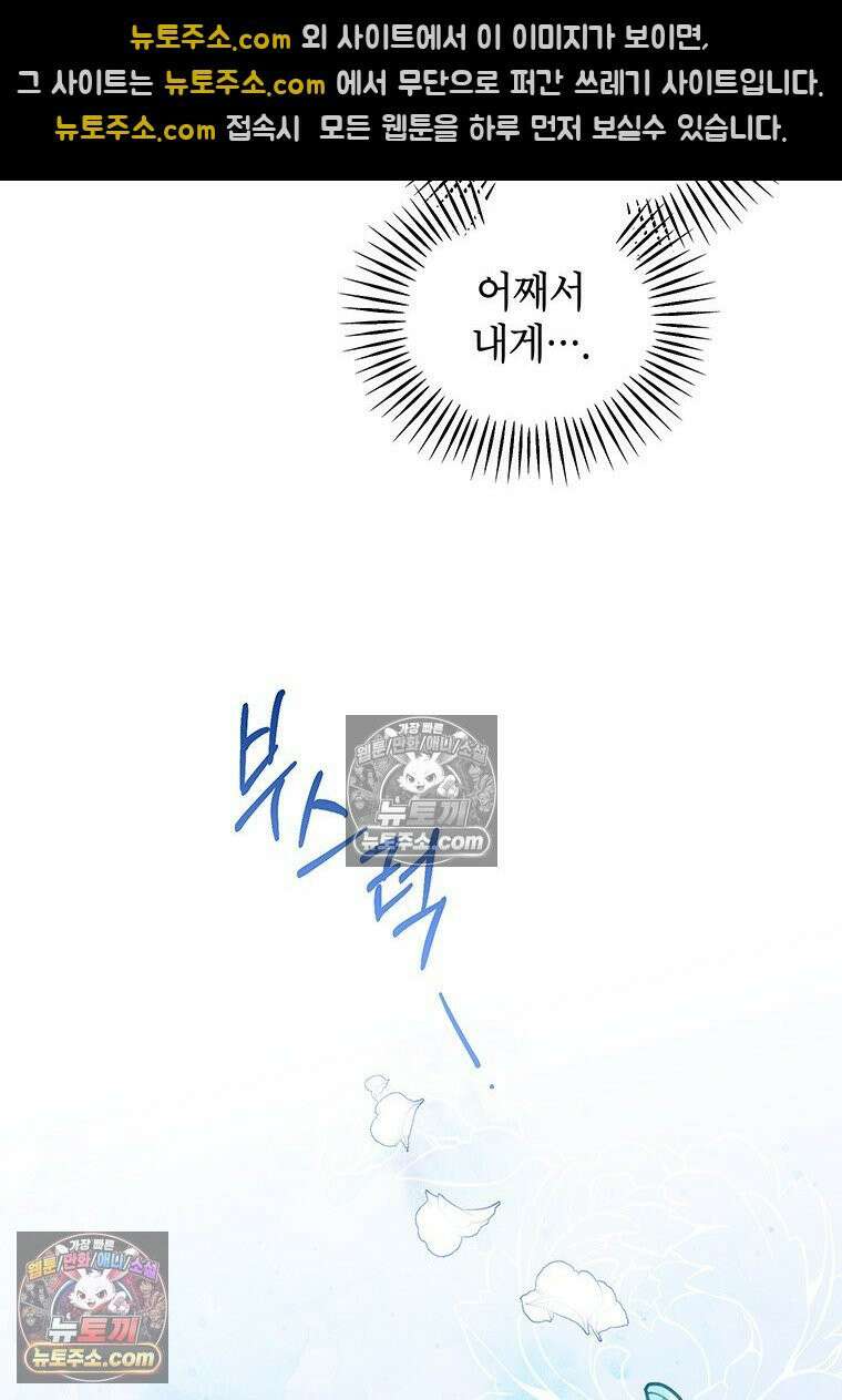 여제화원 78화 12
