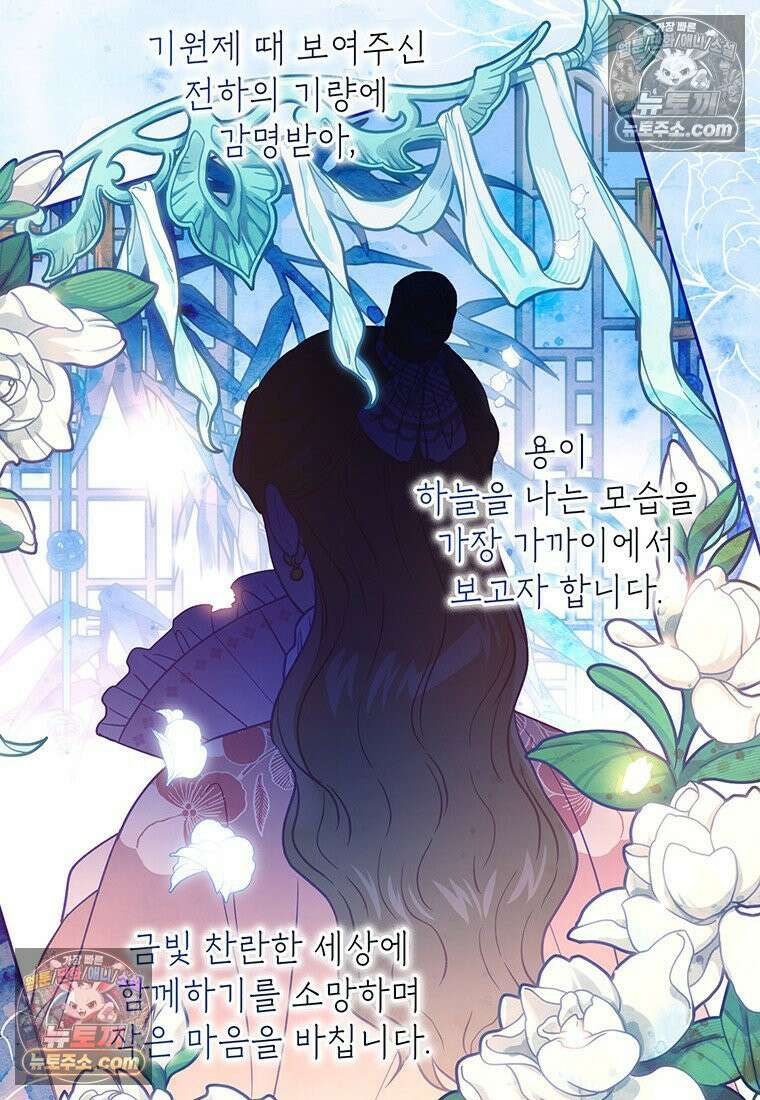 여제화원 78화 13