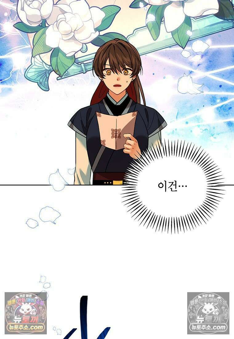 여제화원 78화 14