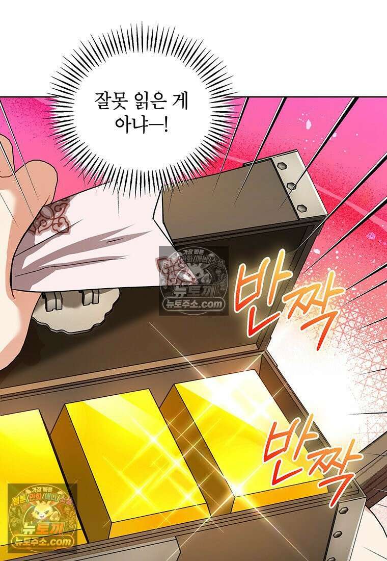 여제화원 78화 16