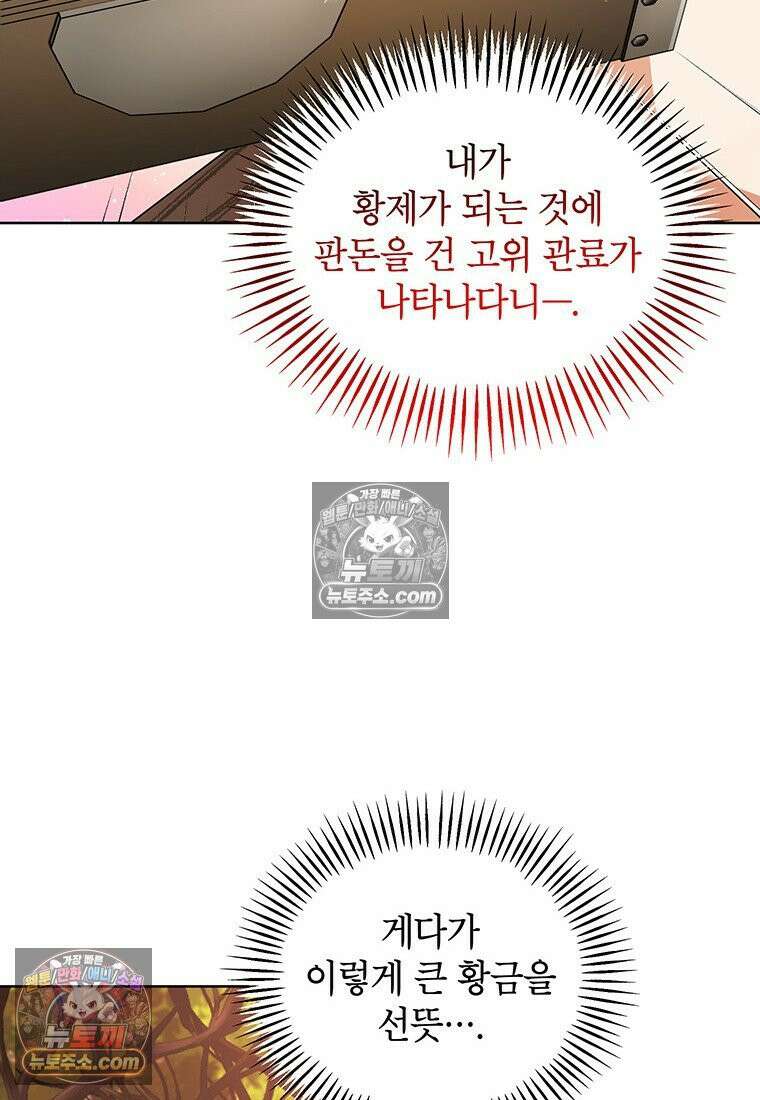 여제화원 78화 17
