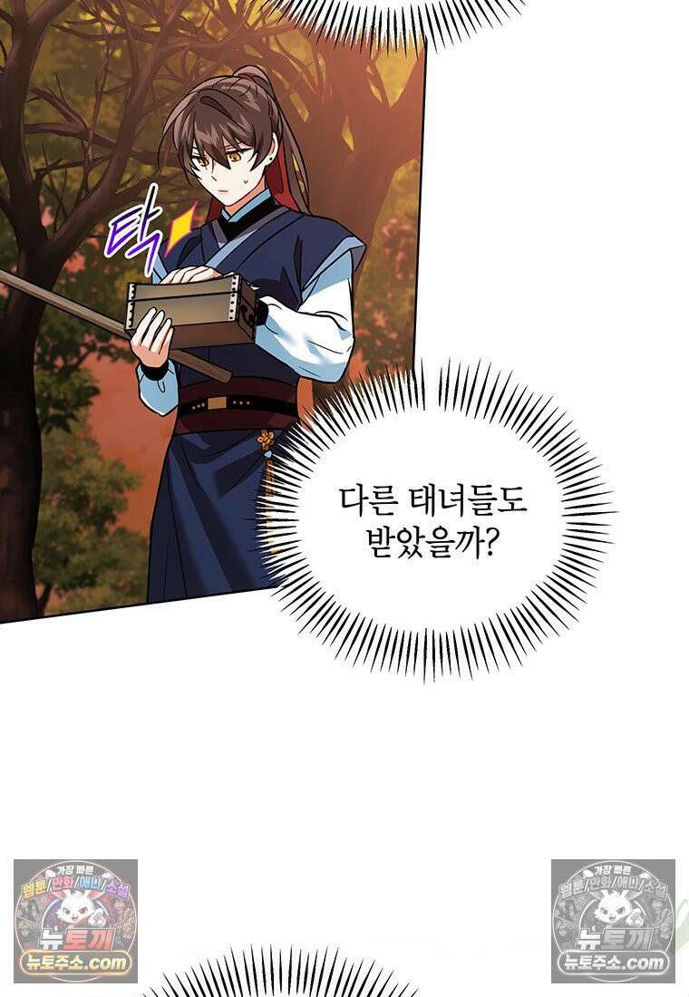 여제화원 78화 18
