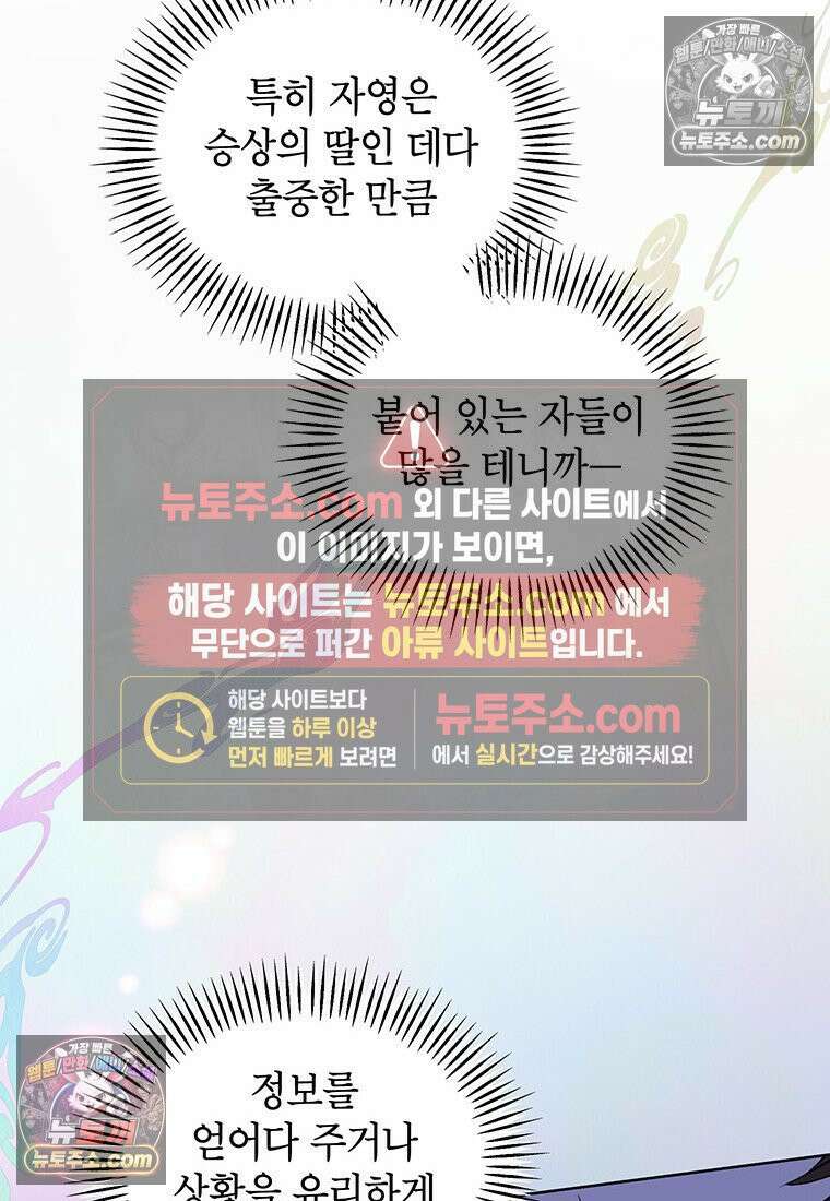 여제화원 78화 19