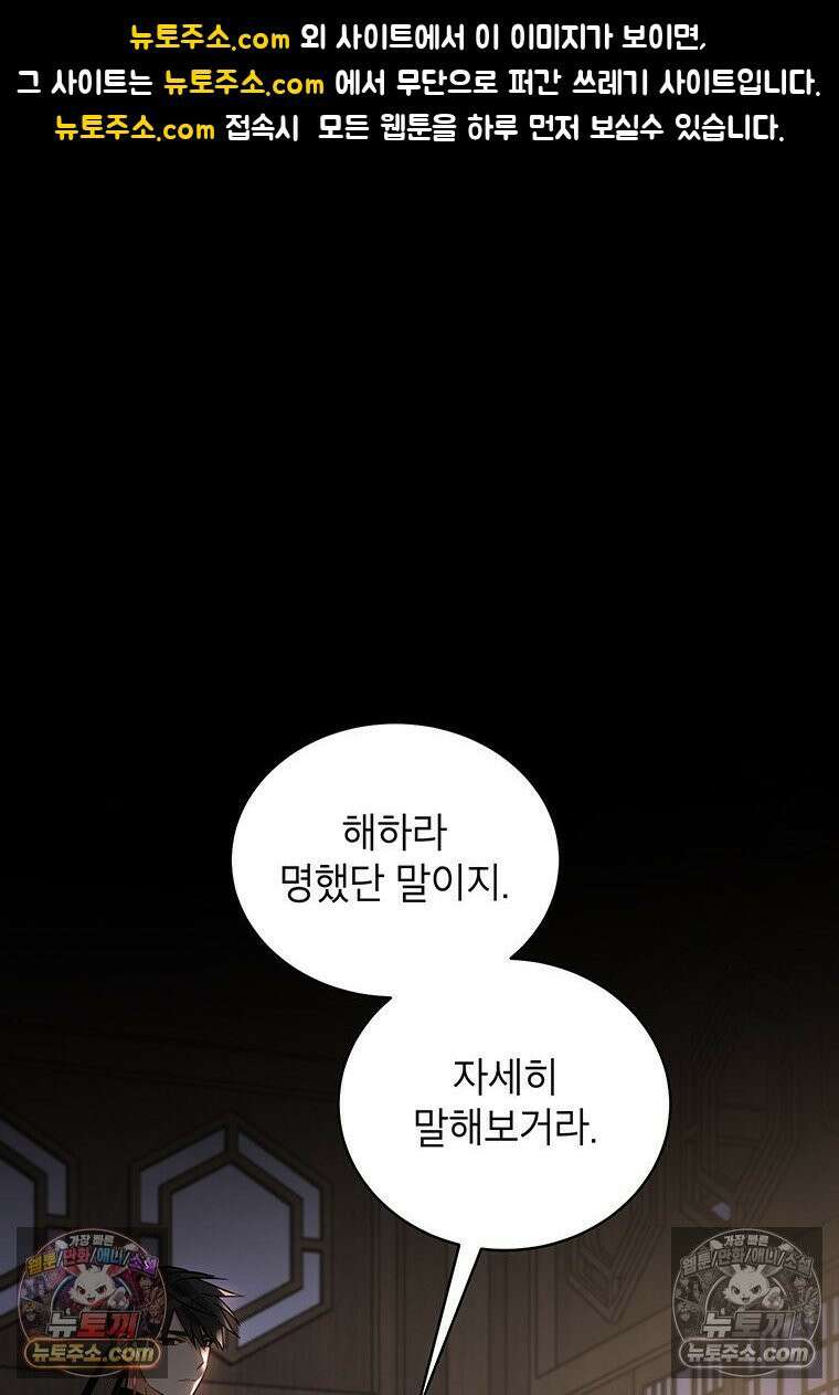 여제화원 85화 1