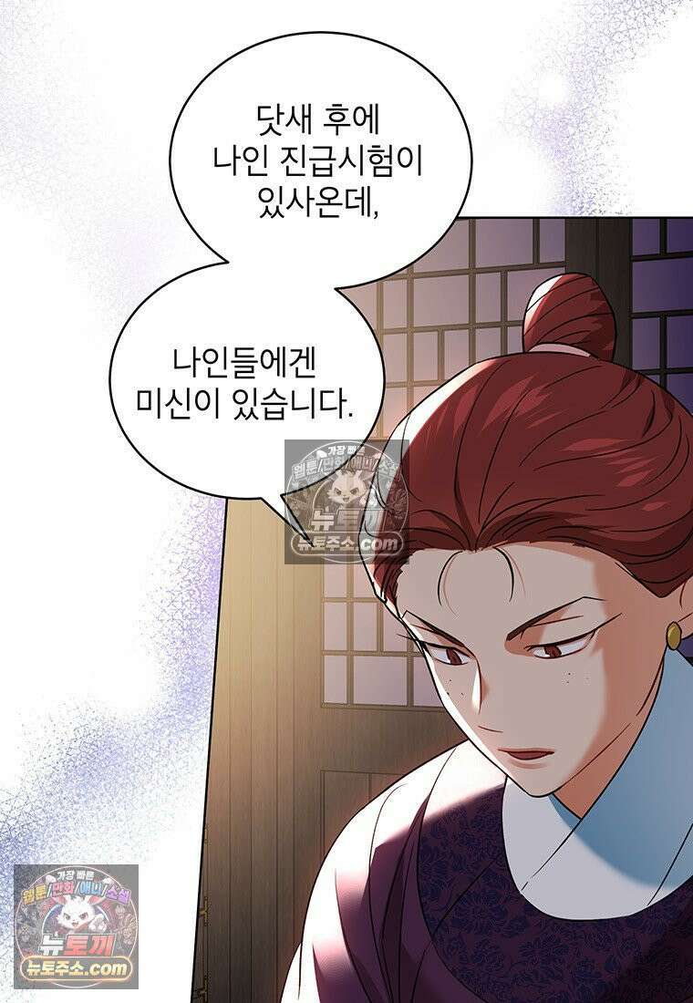 여제화원 85화 3