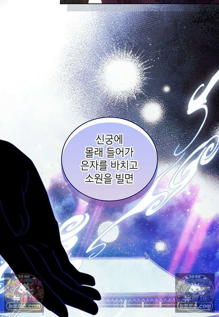 여제화원 85화 4