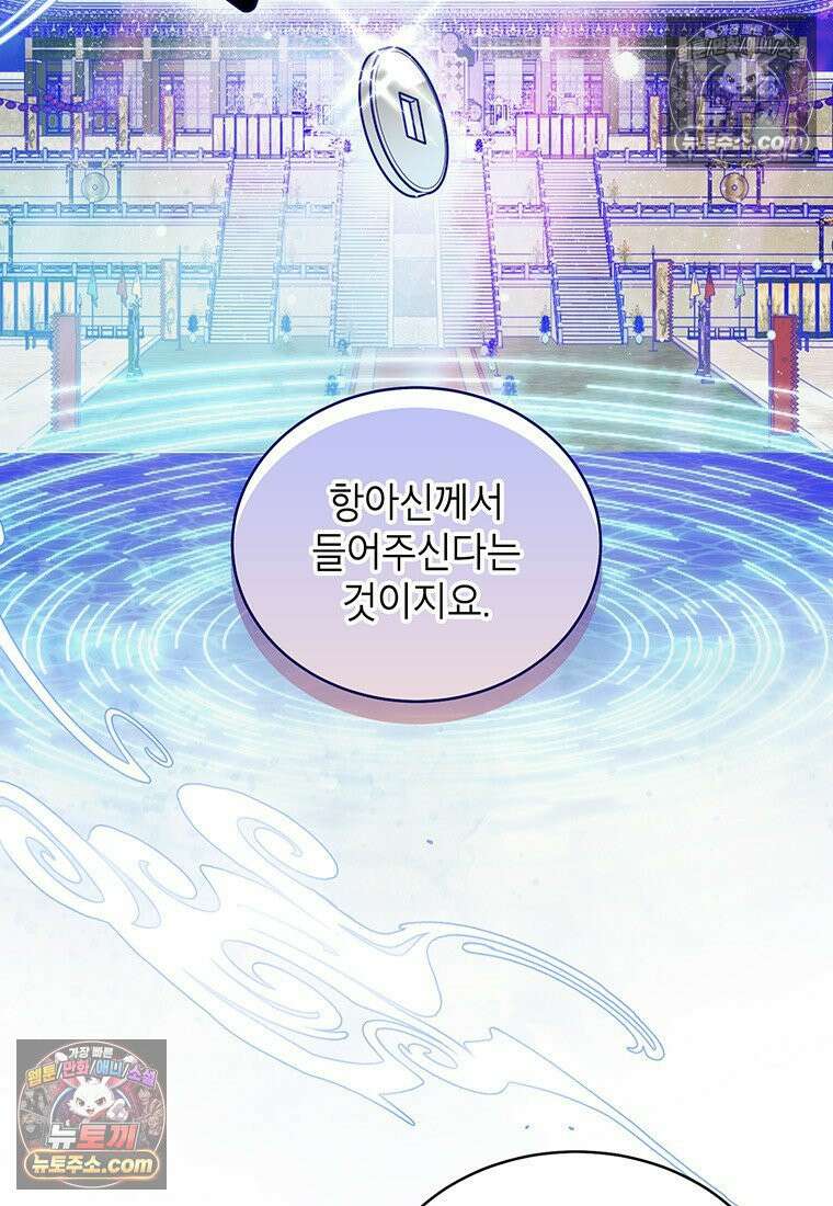 여제화원 85화 5