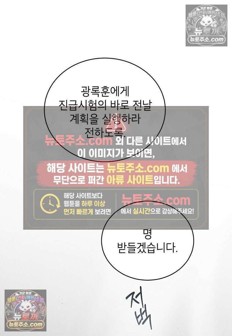 여제화원 85화 7