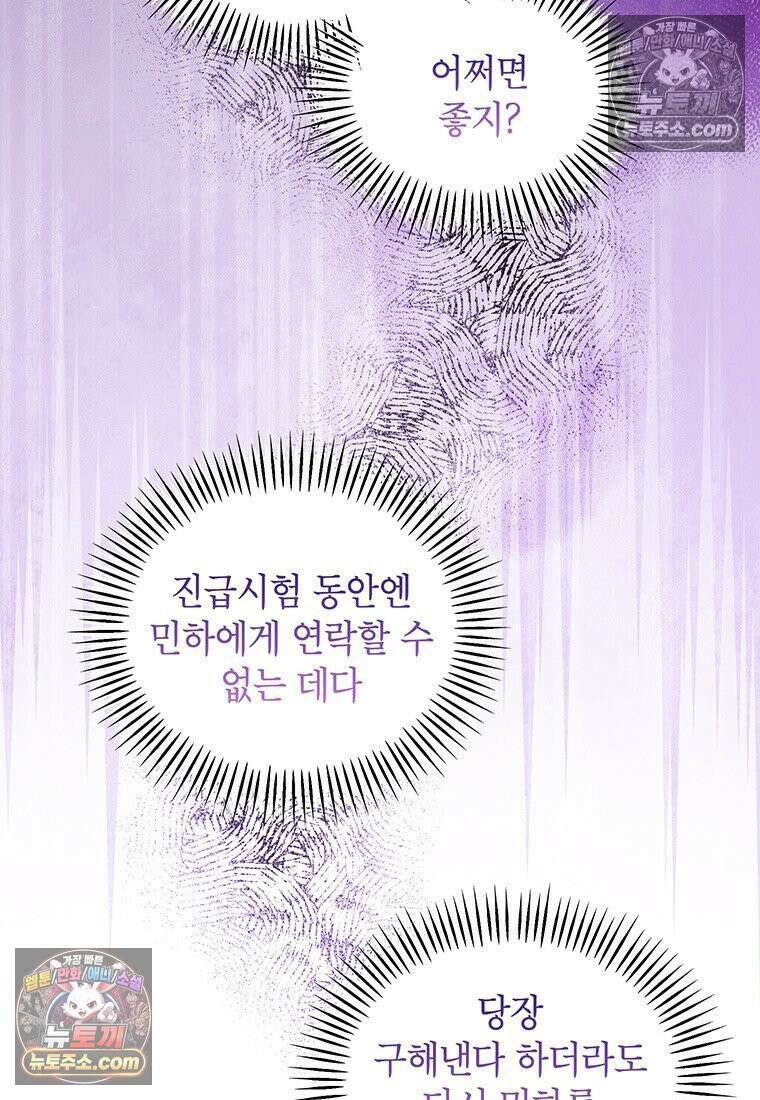 여제화원 85화 11