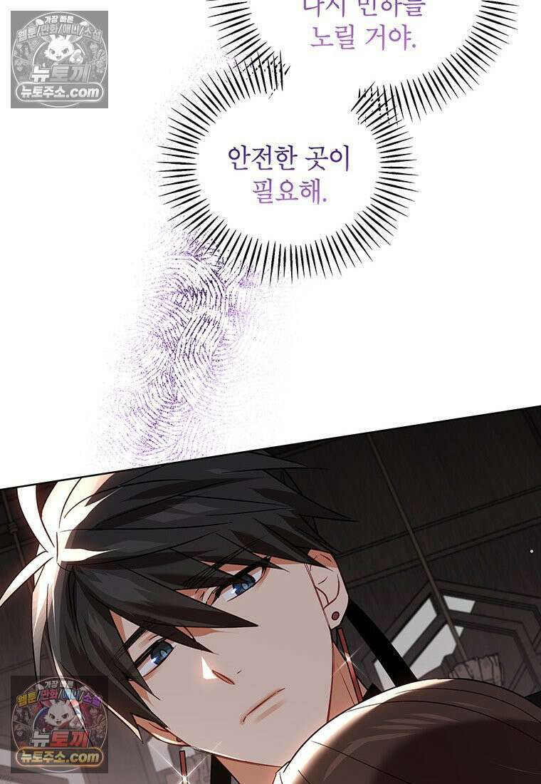 여제화원 85화 12