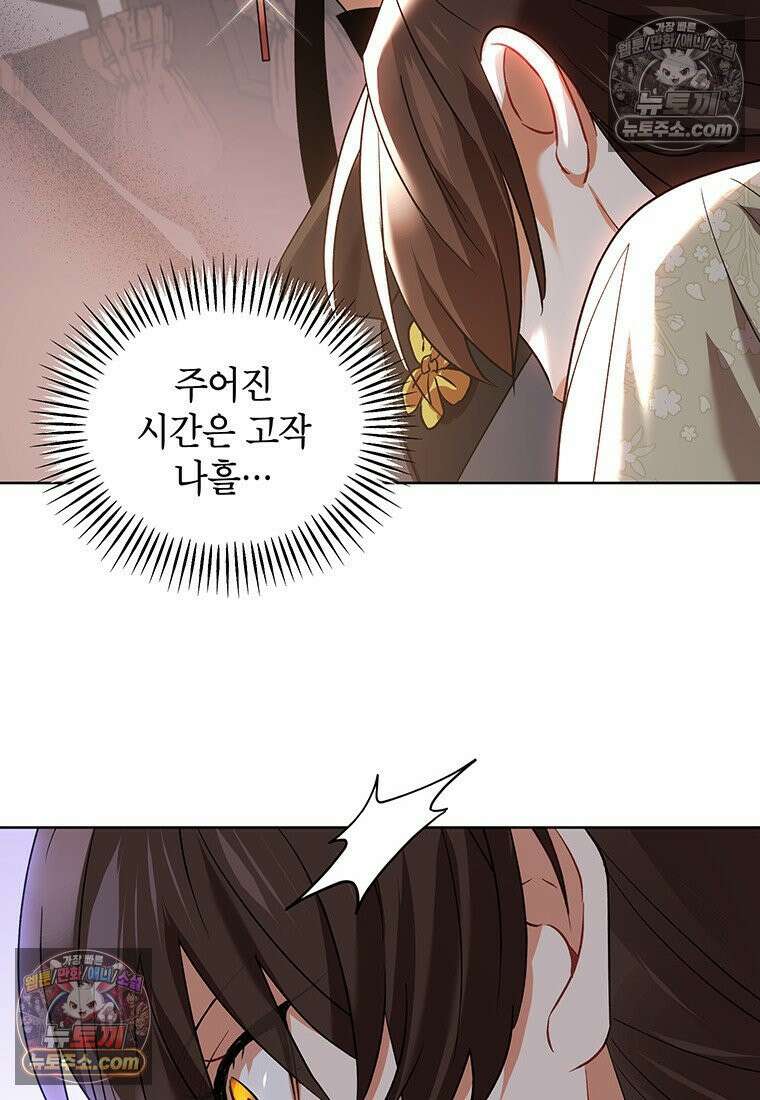 여제화원 85화 13