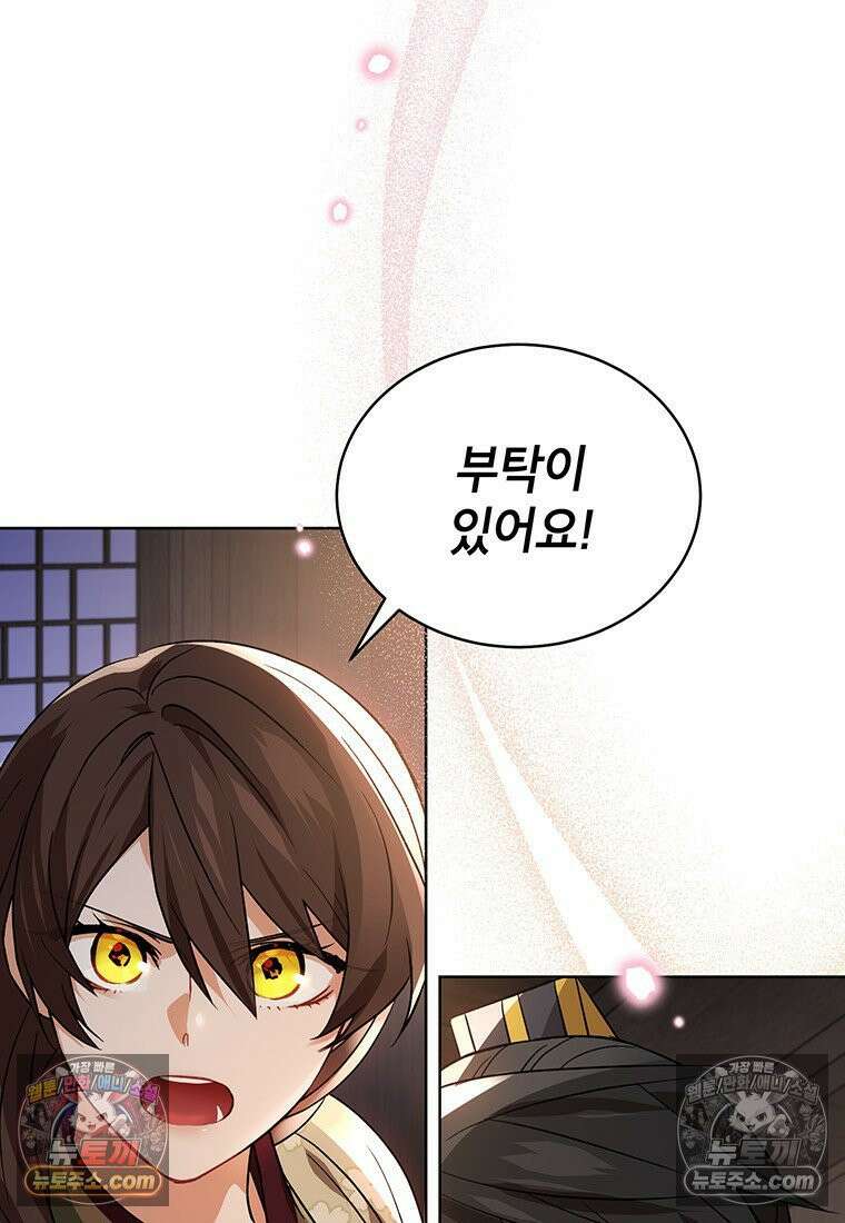 여제화원 85화 16