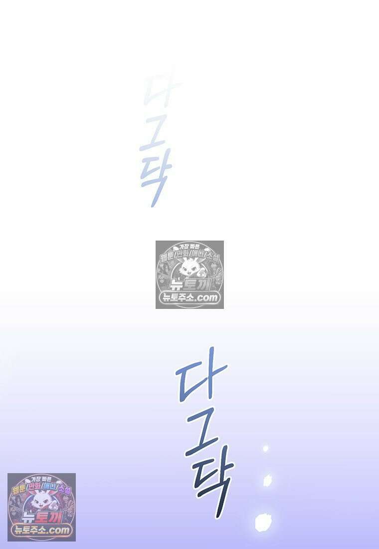 여제화원 85화 20