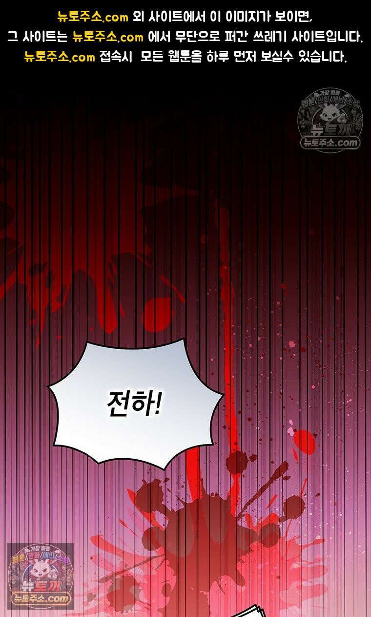 여제화원 93화 1