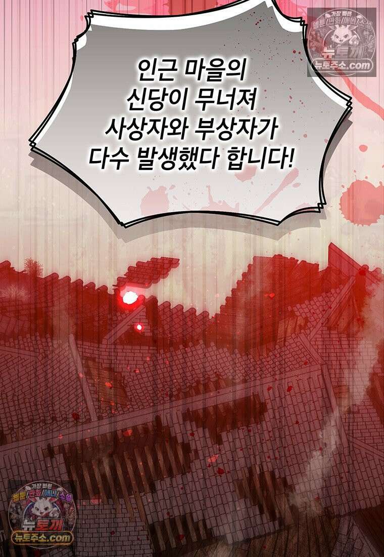 여제화원 93화 2