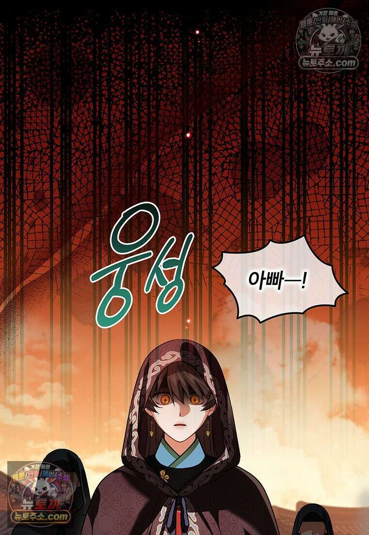 여제화원 93화 4