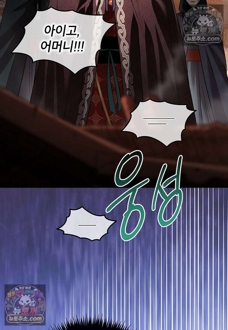 여제화원 93화 5