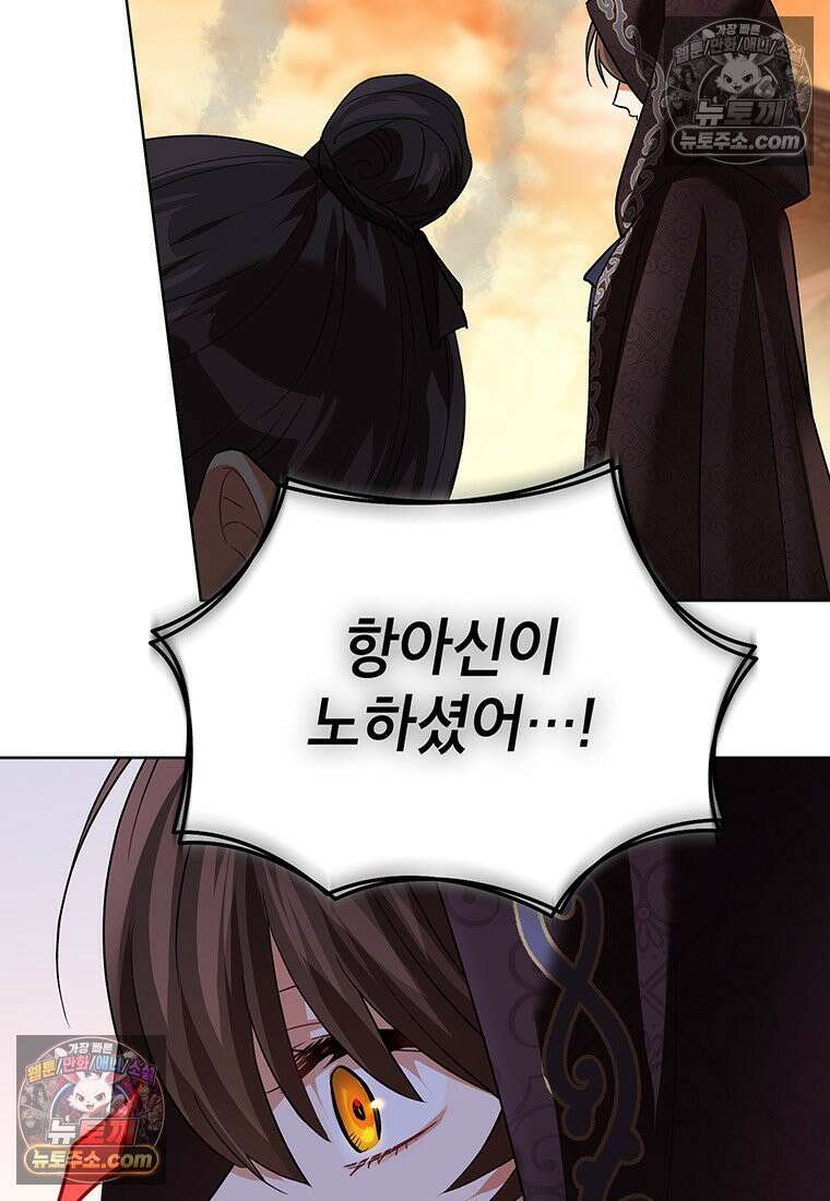 여제화원 93화 7