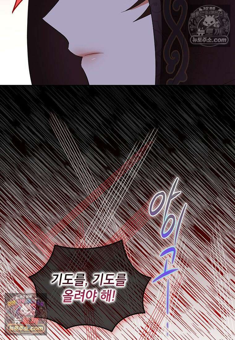 여제화원 93화 8
