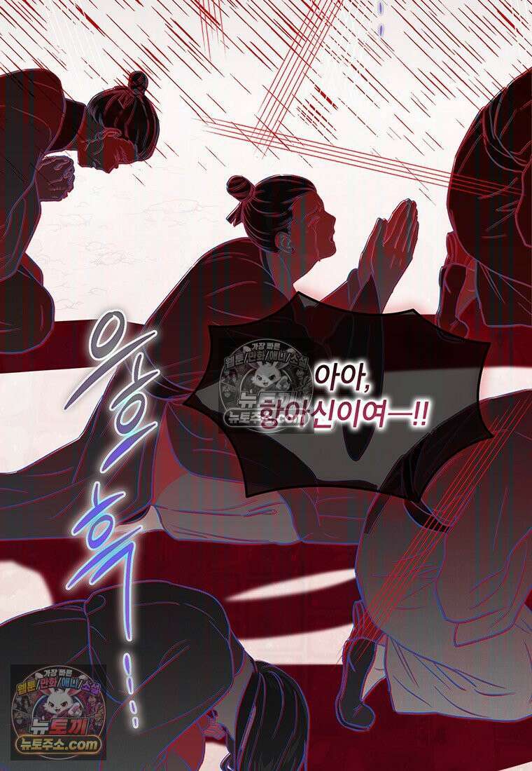 여제화원 93화 9