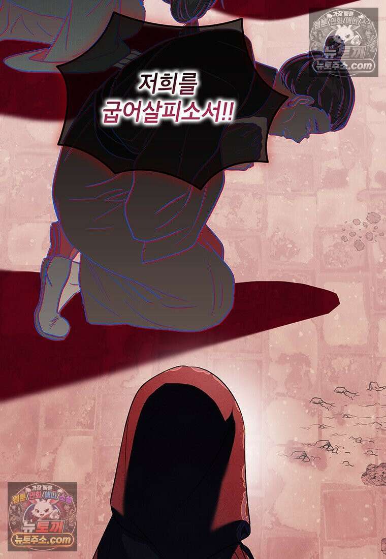 여제화원 93화 10