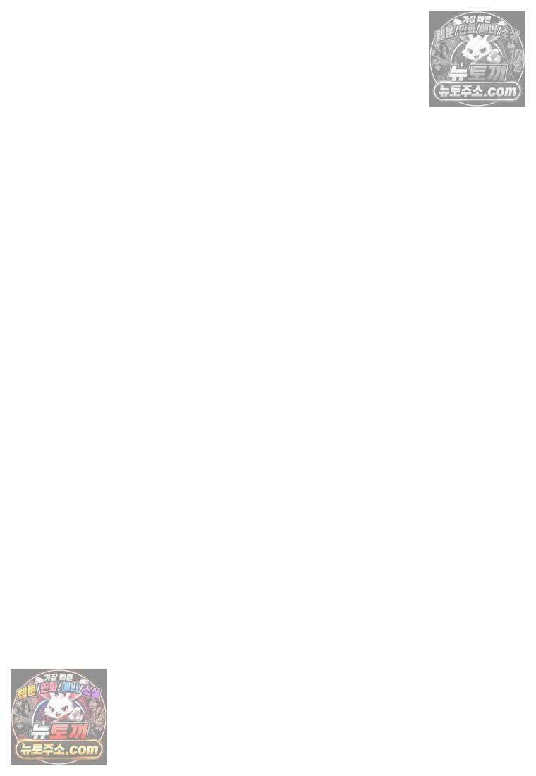 여제화원 93화 13
