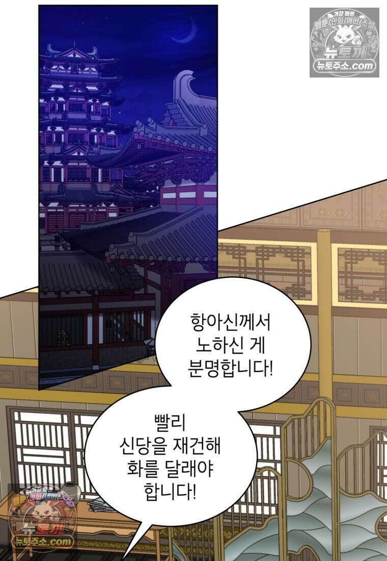 여제화원 93화 16