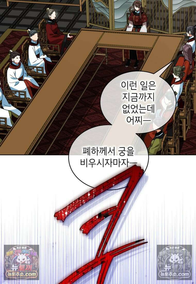 여제화원 93화 17