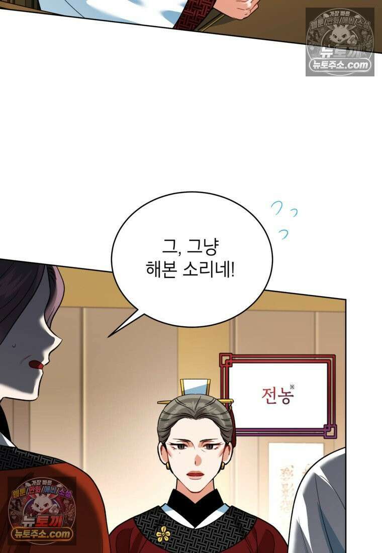여제화원 93화 20